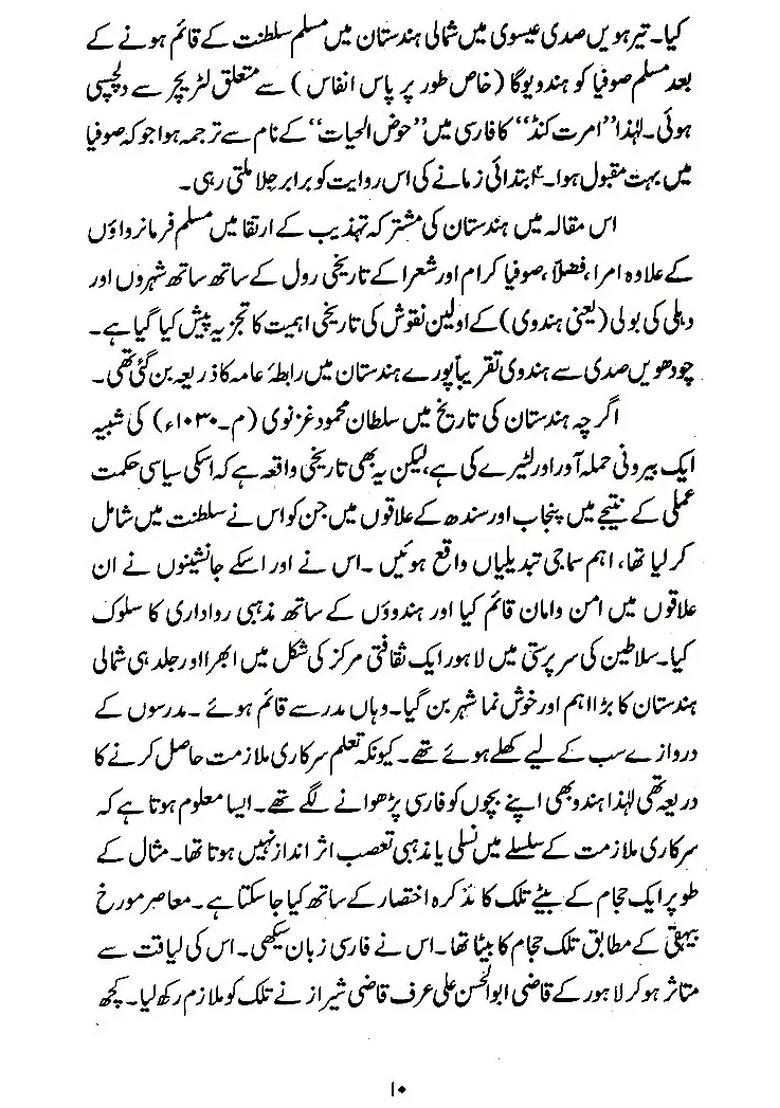 Imla E Ghalib Urdu - Indya