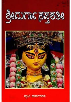 Sri Durga Saptashati Devi Mahatham And Some Of The Devasutras Kannada