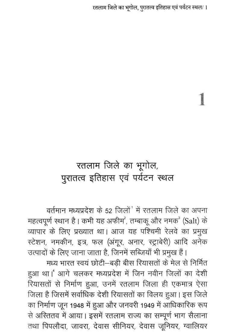 Ratlam Freedom Struggle In Madhya Pradesh - Indya