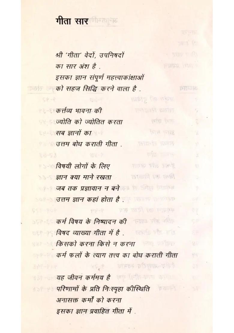 Dharma Kshetra Karma Kshetra Srimad Bhagavad Gita An Old And Rare Book Only Quantity Available - Indya