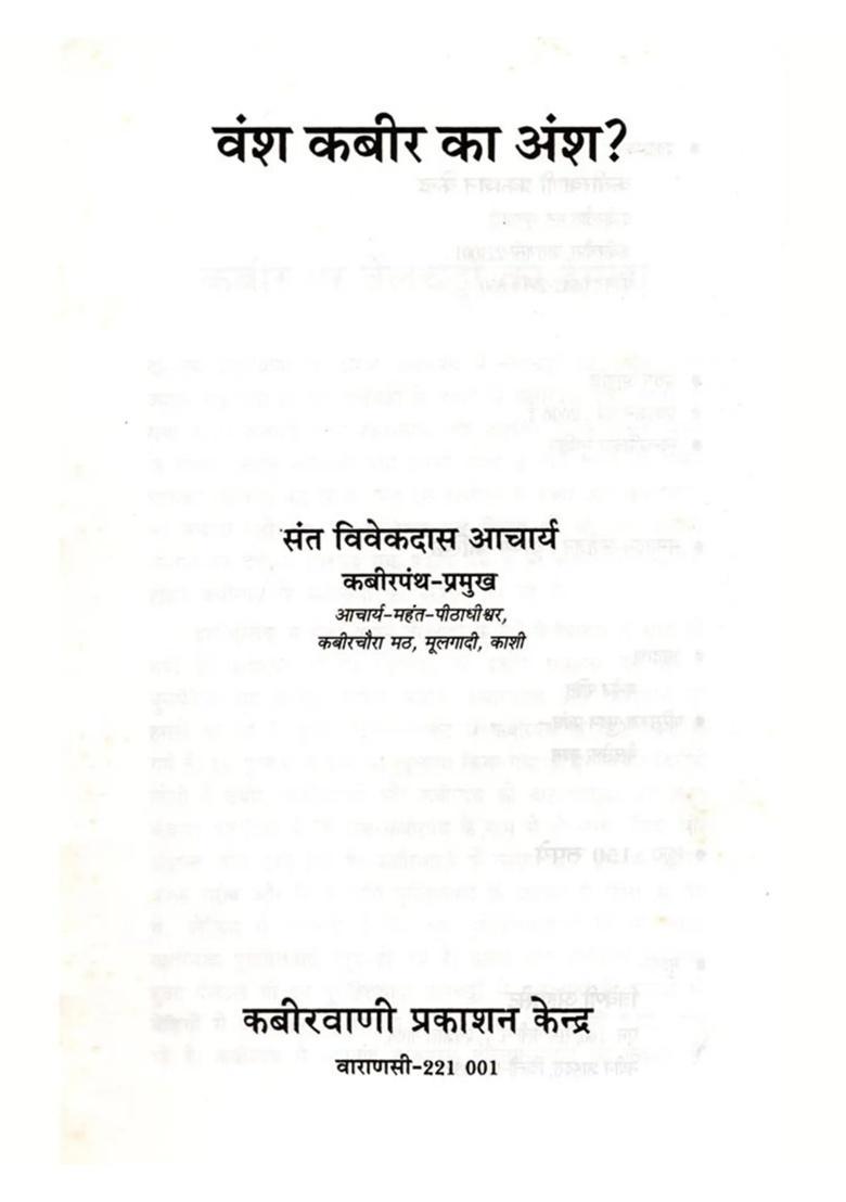 Vansh Kabir Ka Ansh - Indya