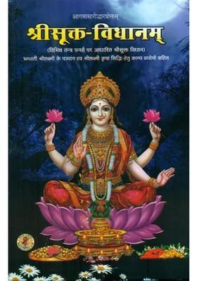 Shri Sukta Vidhanam Sri Sukta Vidhana Based On Various Tantra Scriptures