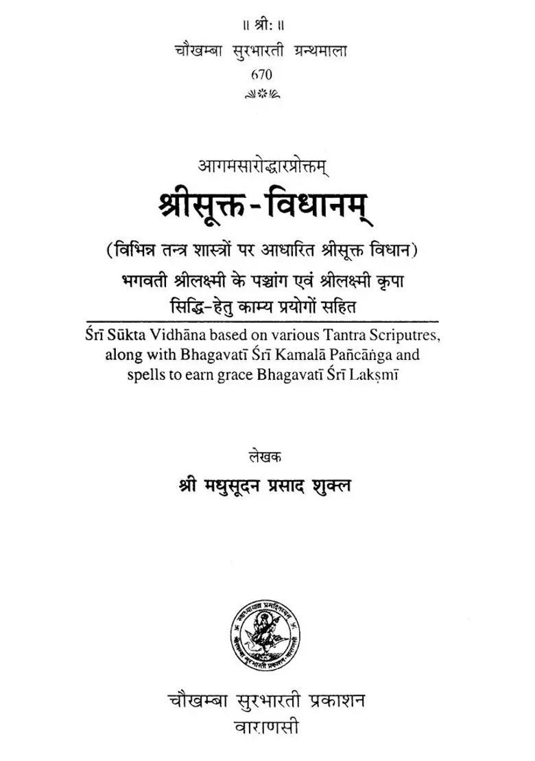 Shri Sukta Vidhanam Sri Sukta Vidhana Based On Various Tantra Scriptures - Indya
