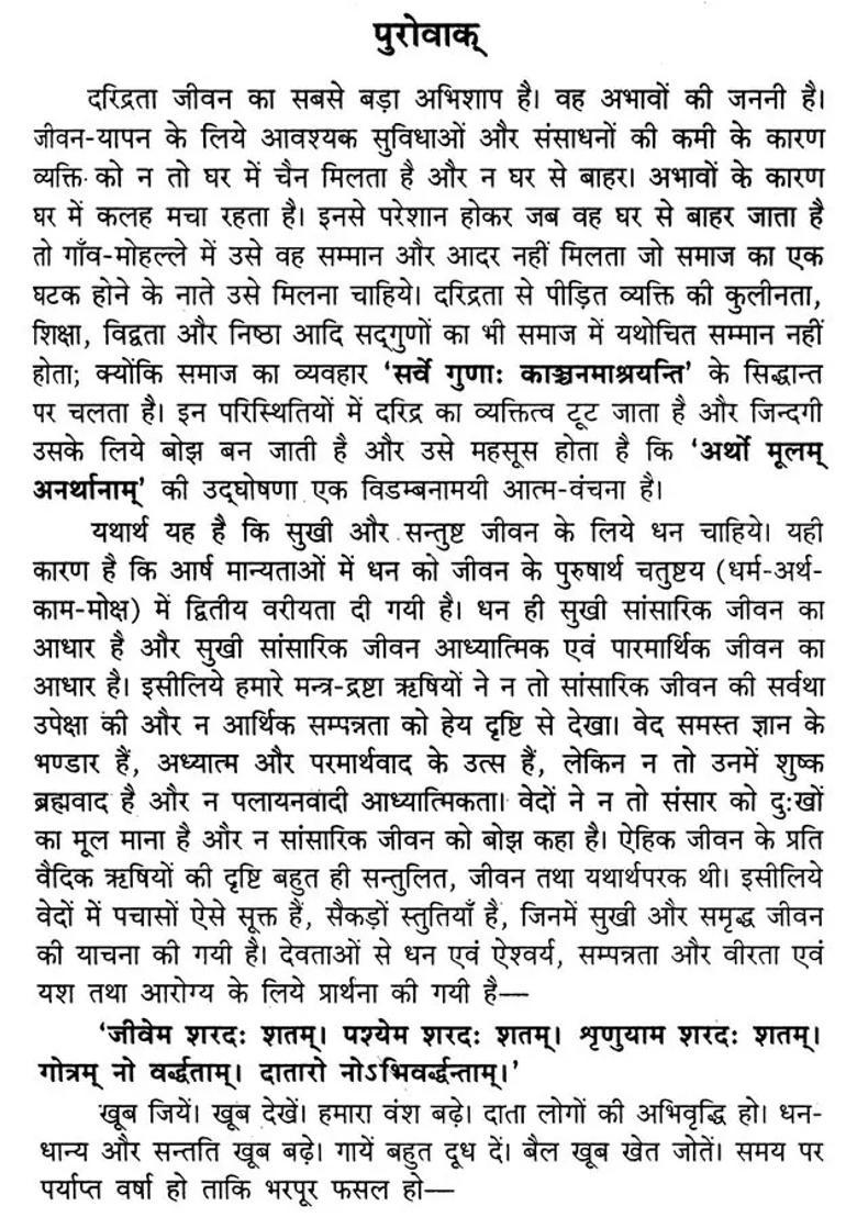 Shri Sukta Vidhanam Sri Sukta Vidhana Based On Various Tantra Scriptures - Indya