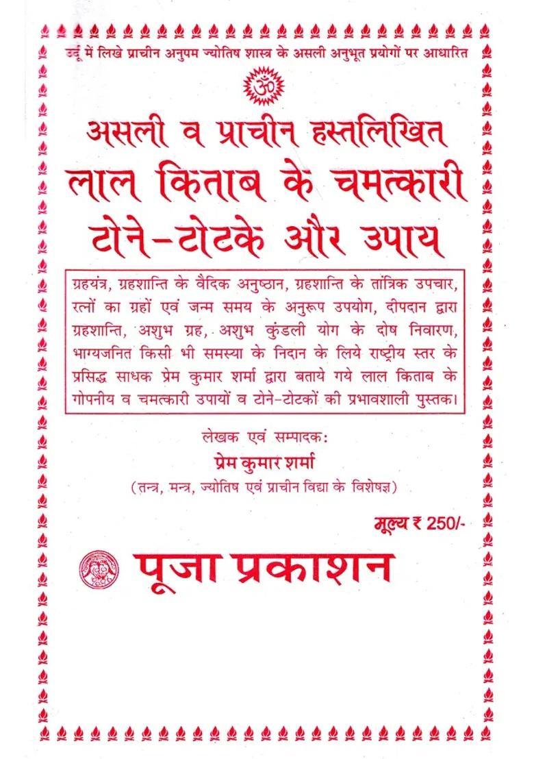 Miraculous Sorcery And Remedies Of Lal Kitab - Indya