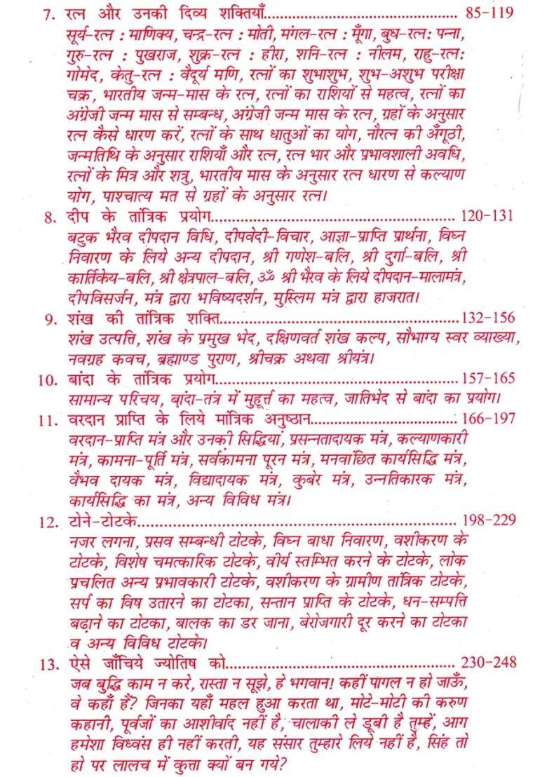 Miraculous Sorcery And Remedies Of Lal Kitab - Indya