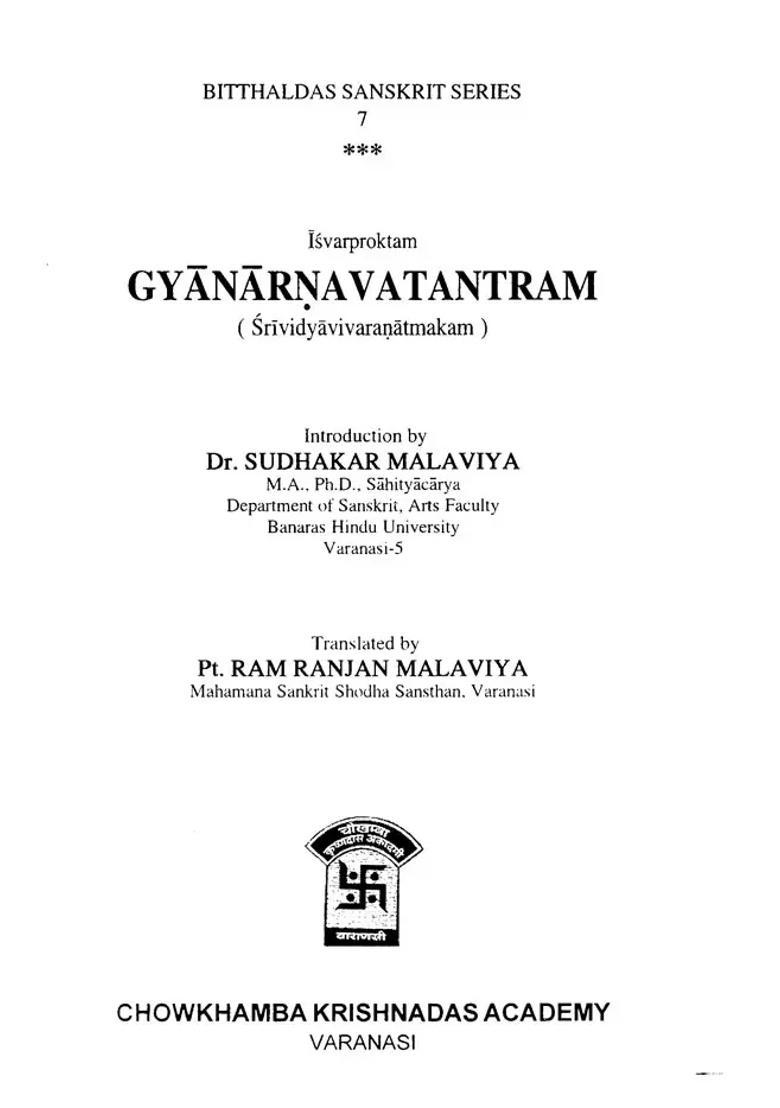 Gyana Arnava Tantram Sri Vidya Vivranatmakam - Indya