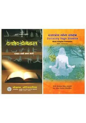 Dattatreya Yoga Shastra Set Of Books