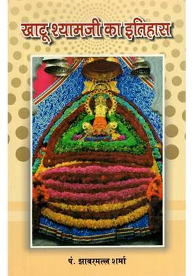 History Of Khatu Shyamji