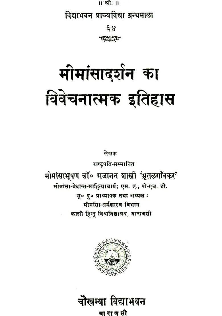 A Detailed History Of Mimamsa Darshan - Indya