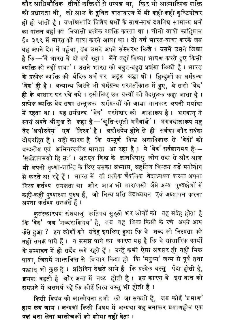 A Detailed History Of Mimamsa Darshan - Indya