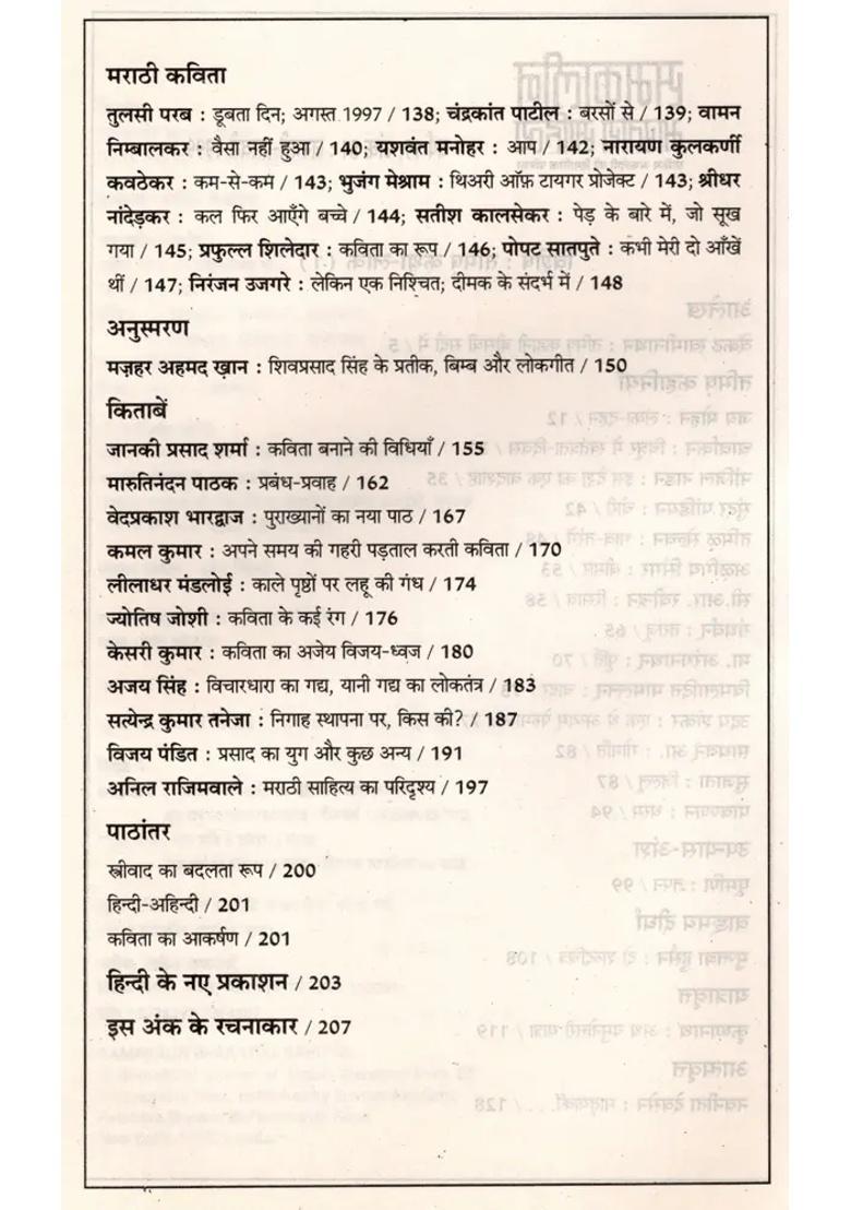 Contemporary Indian Literature Bimonthly Magazine Of Sahitya Akademi Year Issue Januaryfebruary - Indya