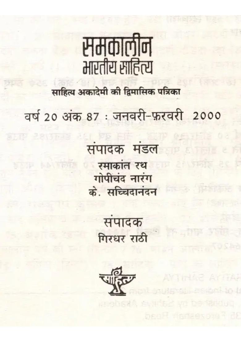 Contemporary Indian Literature Bimonthly Magazine Of Sahitya Akademi Year Issue Januaryfebruary - Indya