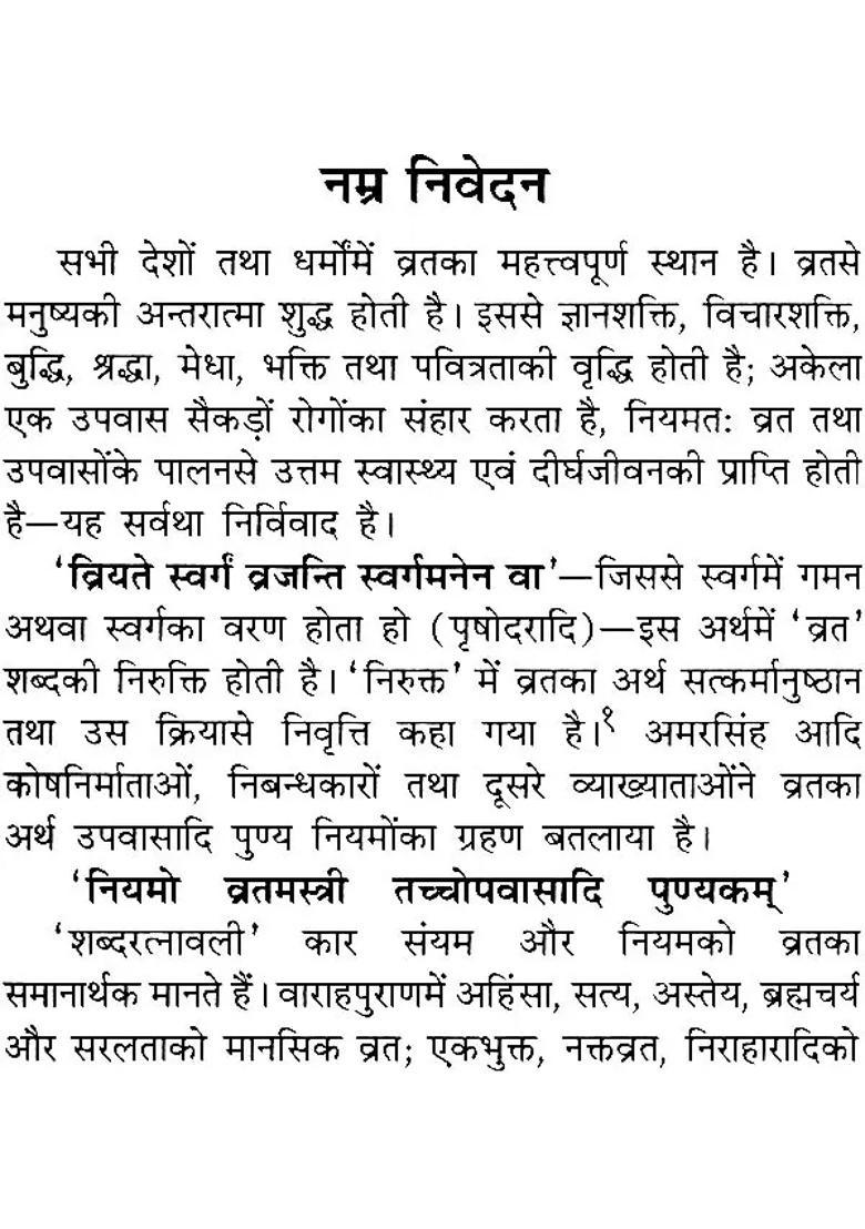 Introduction To Vratas - Indya