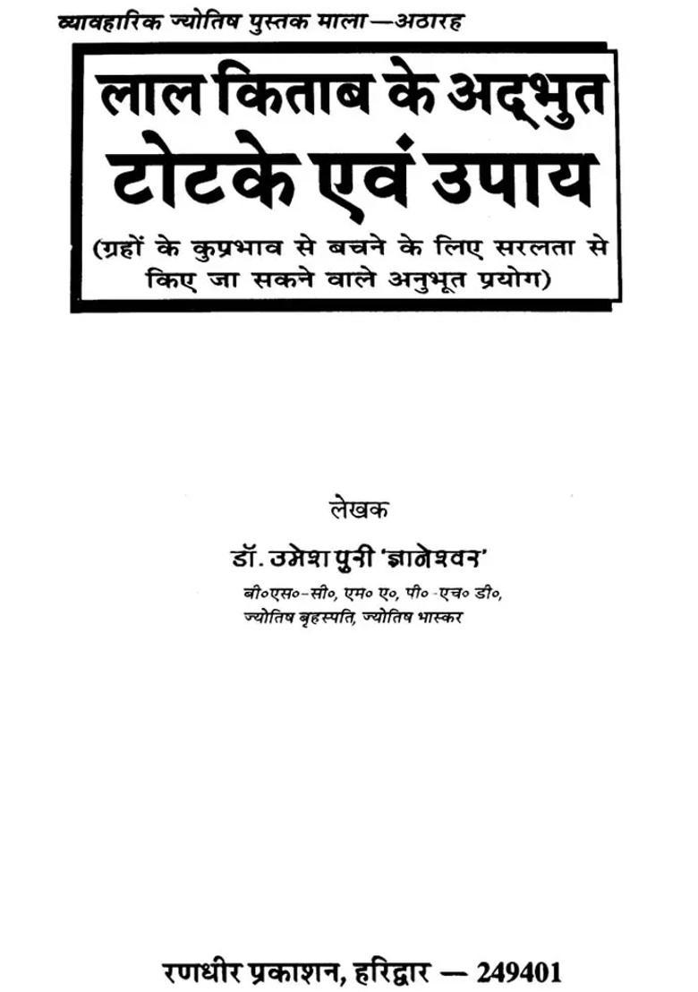 Lal Kitab - Indya