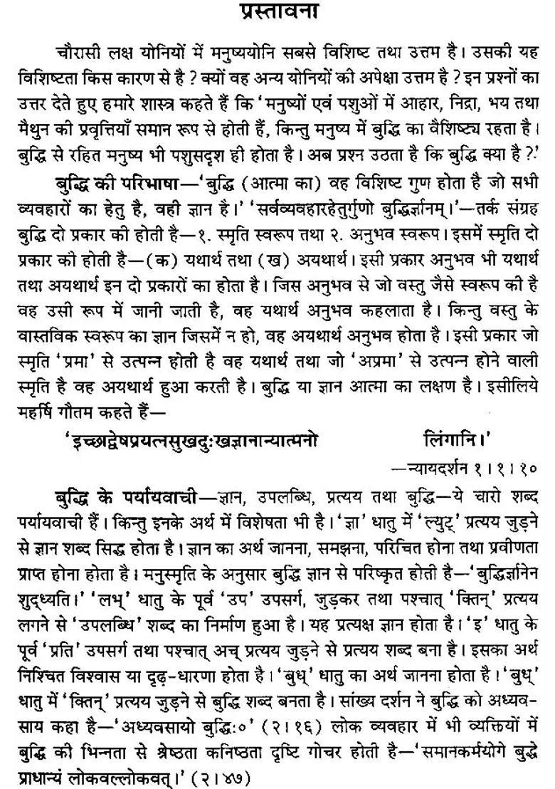 Keraliya Prashna Ratnam - Indya