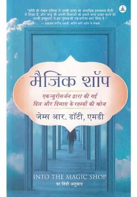 Magic Shop A Neurosurgeon Explores The Mysteries Of The Heart And Brain