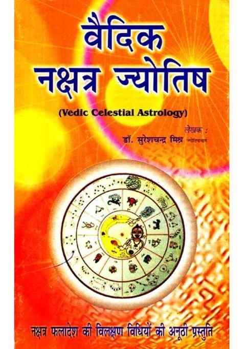 Vedic Celestial Astrology