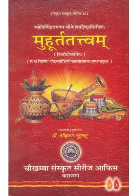 Muhurta Tattvam The Standard Book On The Election Muhoorat System