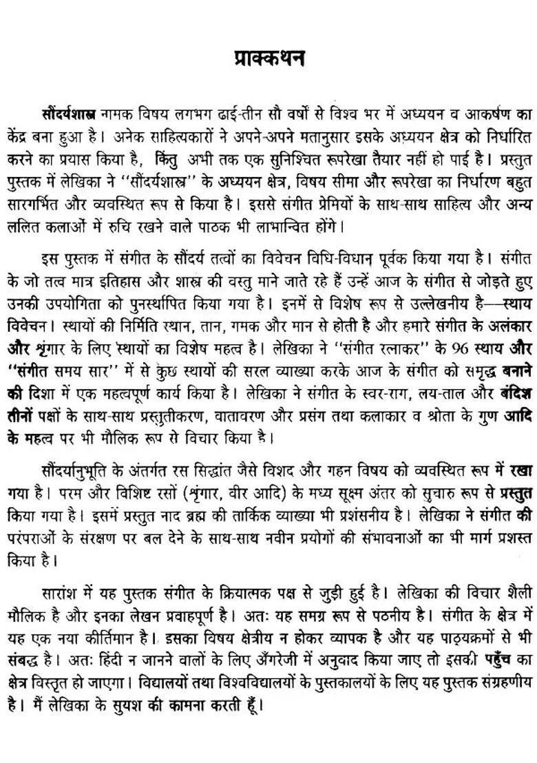 Aesthetics Of Indian Music An Old And Rare Book - Indya