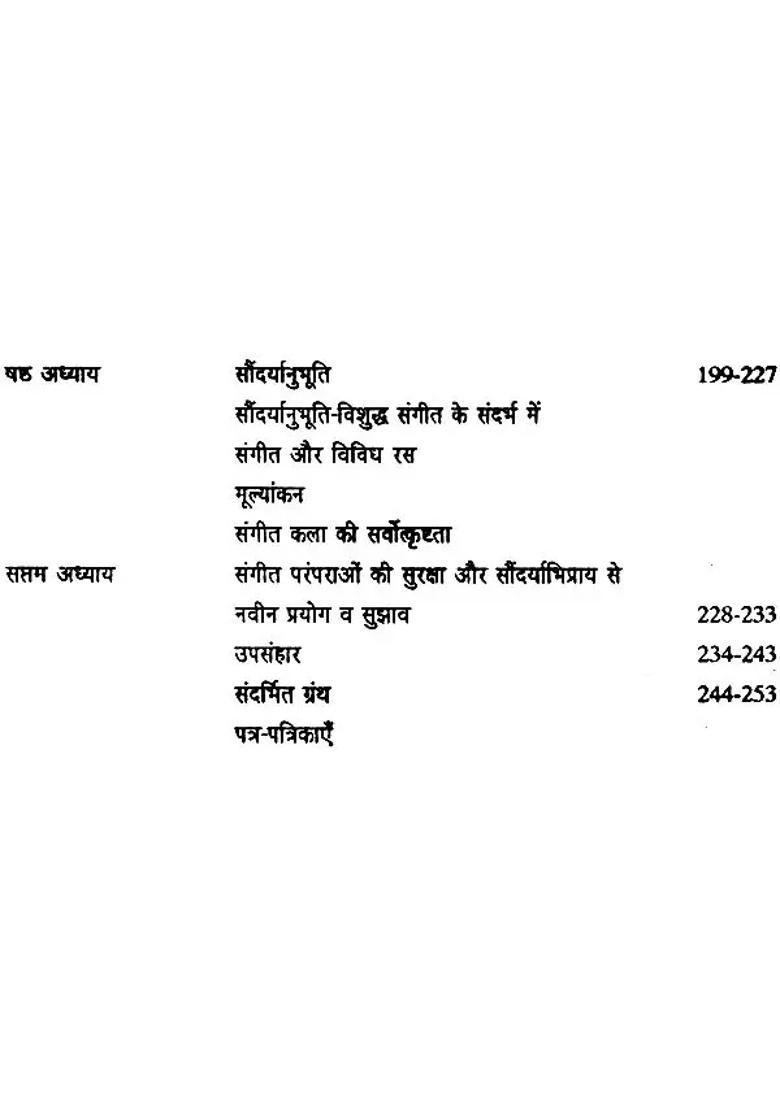 Aesthetics Of Indian Music An Old And Rare Book - Indya