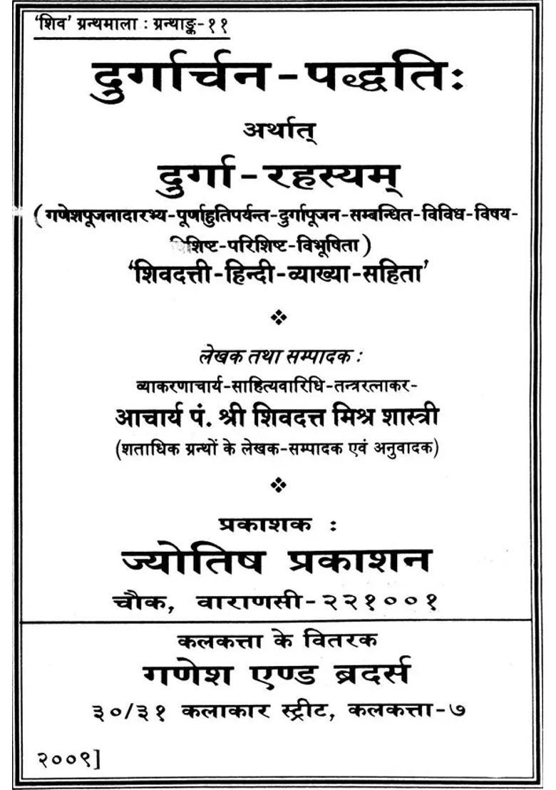 Complete Method Of Worshipping Goddess Durga - Indya