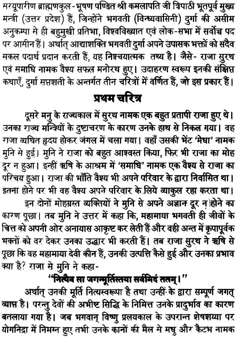 Complete Method Of Worshipping Goddess Durga - Indya