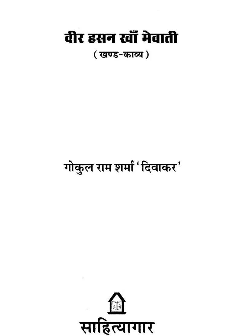 Veer Hasan Khan Mewati Khandakavya - Indya