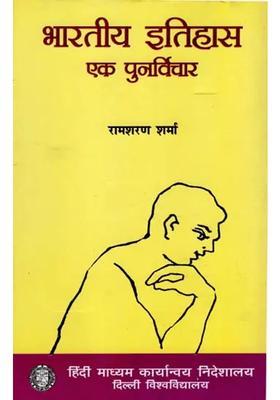 Indian History A Reconsideration