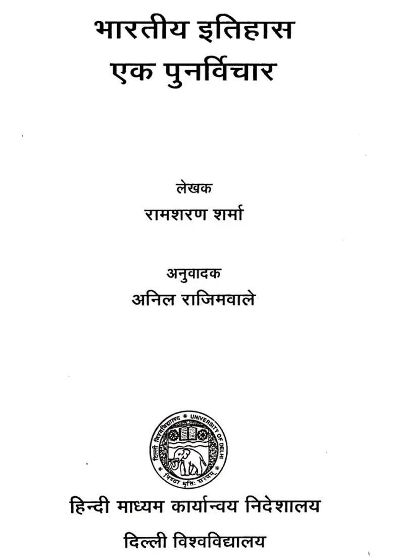 Indian History A Reconsideration - Indya