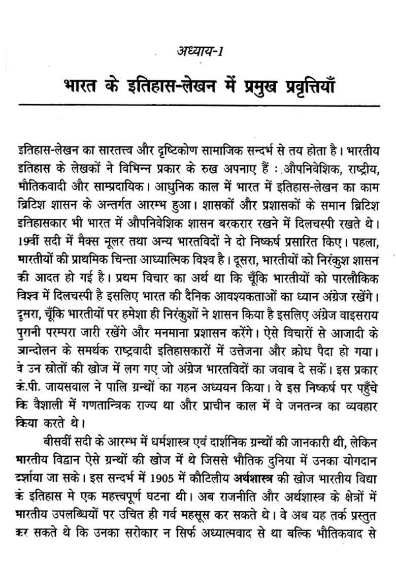 Indian History A Reconsideration - Indya