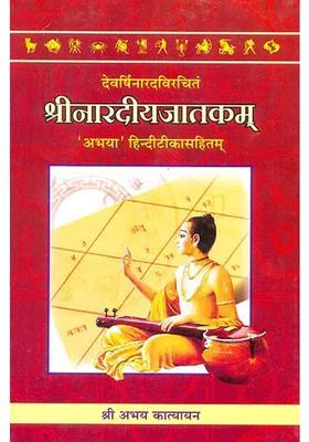 Shri Naradiya Jatakam