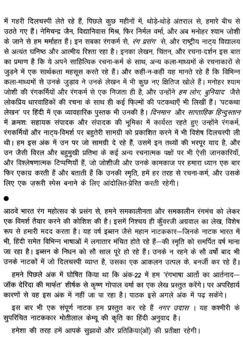 Rang Prasang Quarterly Magazine Of National School Of Drama Apriljune - Indya