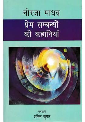 Stories Of Love Relationships By Neerja Madhav