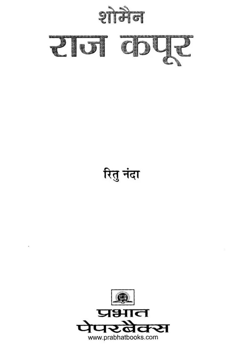 Showman Raj Kapoor - Indya