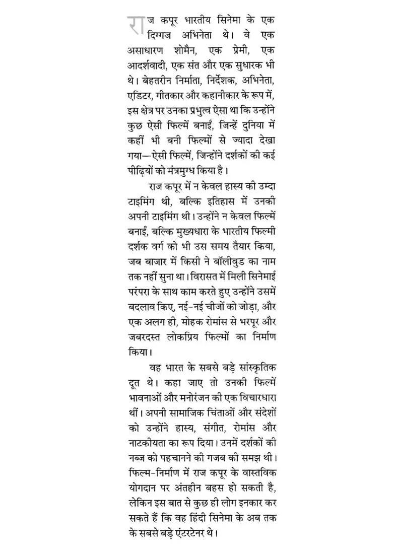 Showman Raj Kapoor - Indya