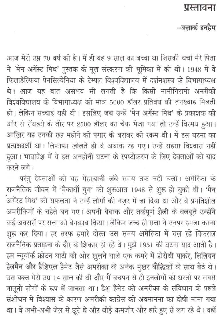 Man Against Myth - Indya