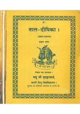 Taal Deepika In Set Of Volumes An Old Book