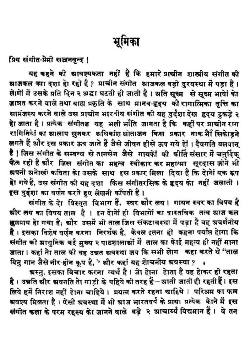 Taal Deepika In Set Of Volumes An Old Book - Indya