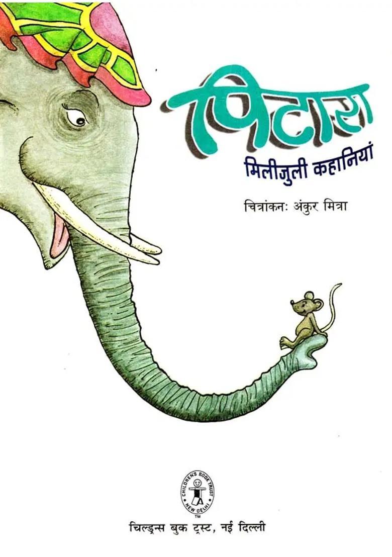 Pitara Milijuli Kahaniyan - Indya