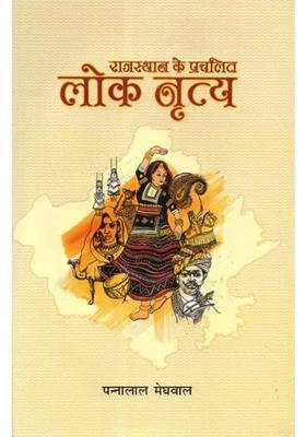 Popular Folk Dances Of Rajasthan