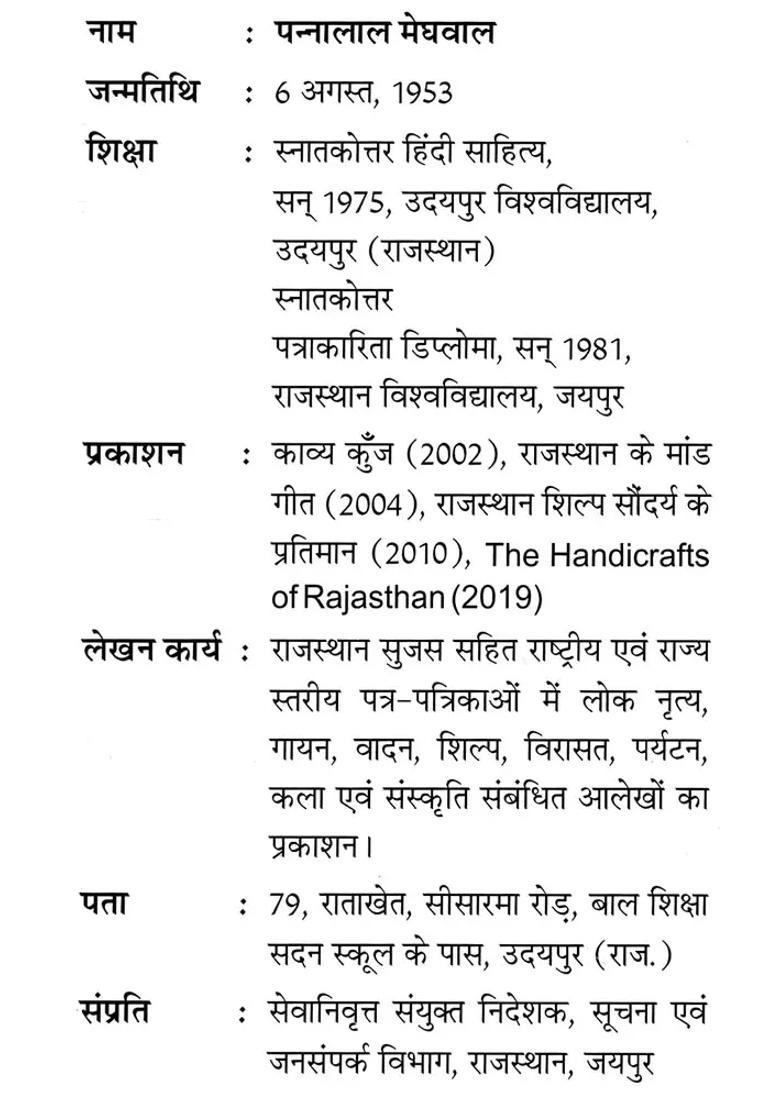 Popular Folk Dances Of Rajasthan - Indya