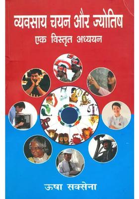 Astrology And Profession