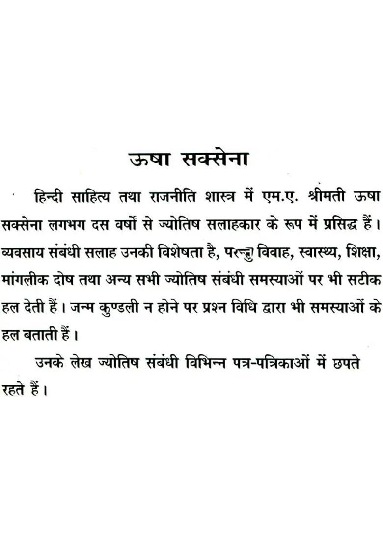 Astrology And Profession - Indya