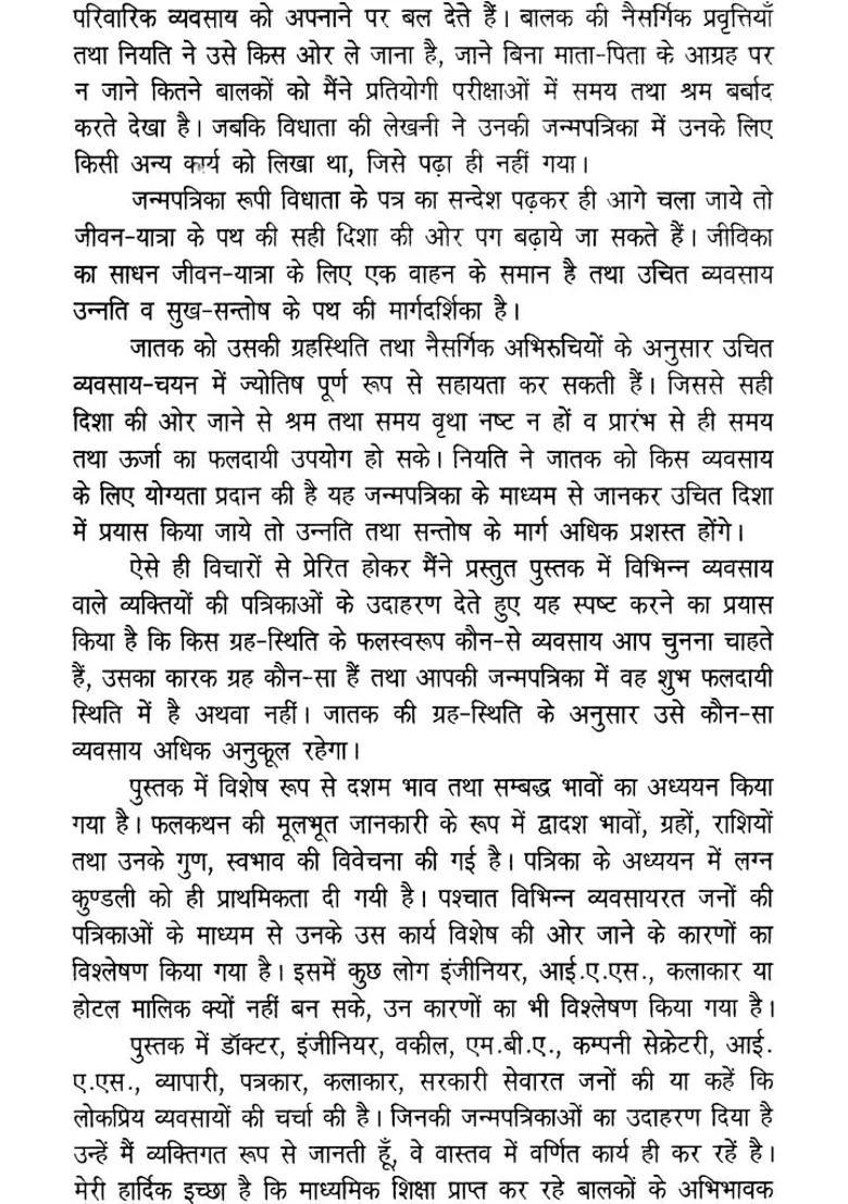 Astrology And Profession - Indya