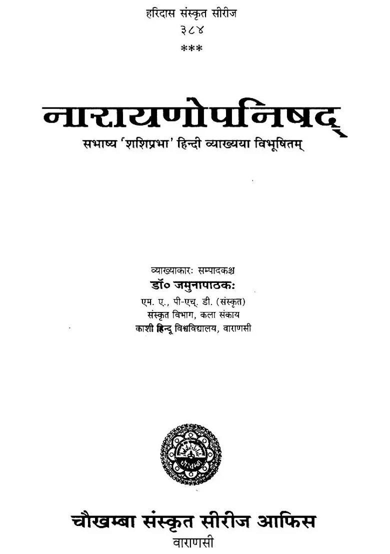 Narayana Upanishad - Indya