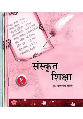 Learn Sanskrit Set Of Volumes