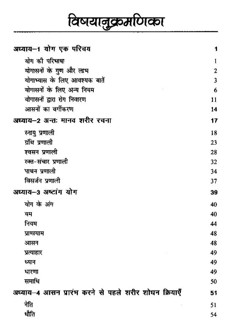 Disease Prevention By Yoga - Indya