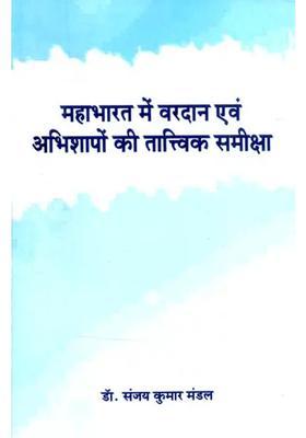 Theological Review Of Boons And Curses In The Mahabharata