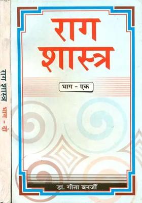 Raga Shastra With Notation Set Of Two Volumes
